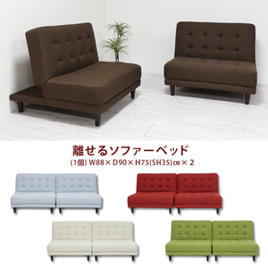 New... sofa bed soda 