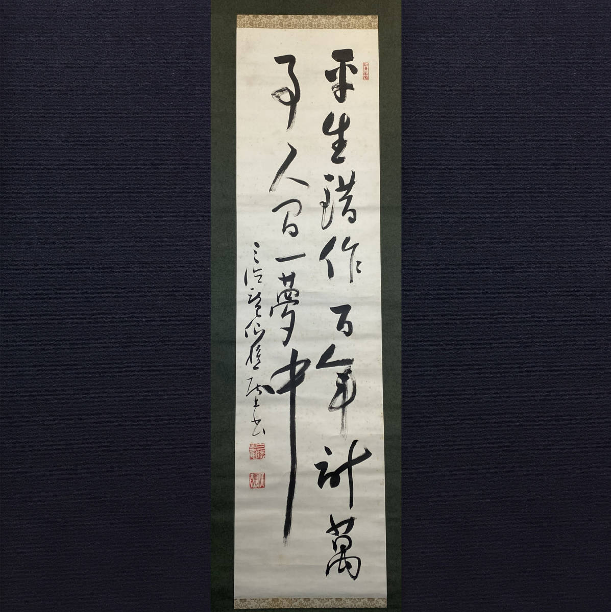 ヤフオク! -「裏千家 茶道」(ホビー、カルチャー) の落札相場・落札価格