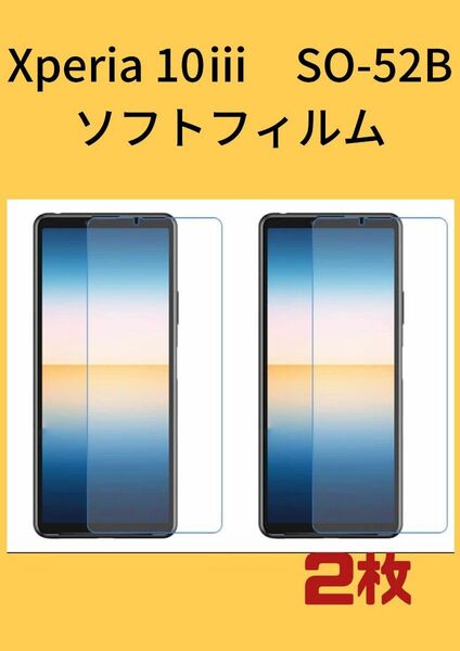 Galaxy A53 ソフト フィルム 2枚