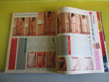 Hot-Dog PRESS ホットドッグ・プレス No.144 昭和61年 1986年5月25日号 とてもマジメなLOVE&SEX サマーシューズベスト300 FASHION WATCHING_画像6