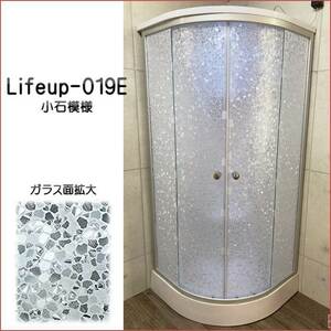 【 Design シャワールーム 】lifeup-019E 小石模様 シャワーユニット お洒落 LED ライト 換気扇 付き 組立 中が見えない デザインフィルム