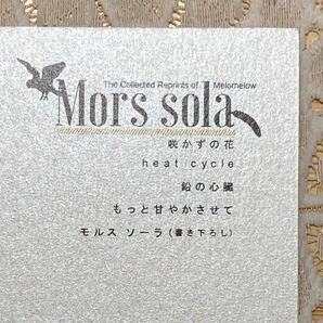 Mors sola オメガバース再録集 Melomelow エルヴィン×リヴァイ 進撃の巨人 同人誌の画像3