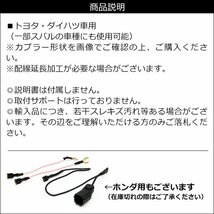 トヨタ ダイハツ 二股 ハーネス (k40) 社外ホーン 取付 二股分岐 カプラーON 平型端子付 メール便/23_画像5