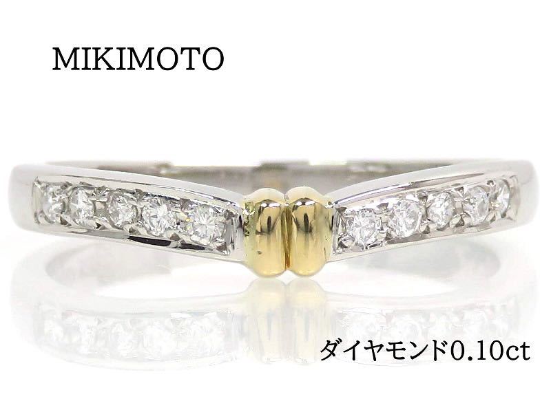 ミキモト ダイヤモンドマーキースカット 0 47ct リング Pt950プラチナ