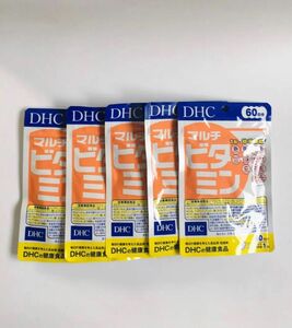 dhc マルチビタミン60日分×5