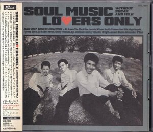 即決23【SOUL MUSIC LOVER ONLY - WITHOUT SUGAR AND MILK - MALE DEEP SINGERS COLLECTION[日本独自企画盤]】帯付/良品