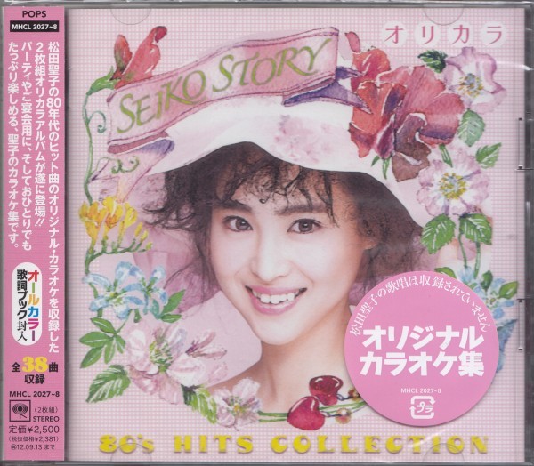 即決55【松田聖子/ SEIKO STORY 80's HITS COLLECTION オリカラ