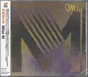 〇即決30【Miss M / 竹内まりや～高音質リマスター盤！】未開封/新品