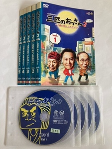 三匹のおっさん2 ～正義の味方、ふたたび!!～　全5巻セット　DVD　初期動作確認済み　北大路欣也 泉谷しげる 志賀廣太郎