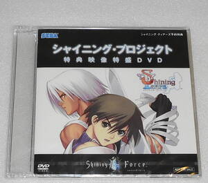送0 新品【 シャイニング・ティアーズ 予約特典 シャイニング・プロジェクト 特典映像特盛DVD 】SEGA PS2 Tony