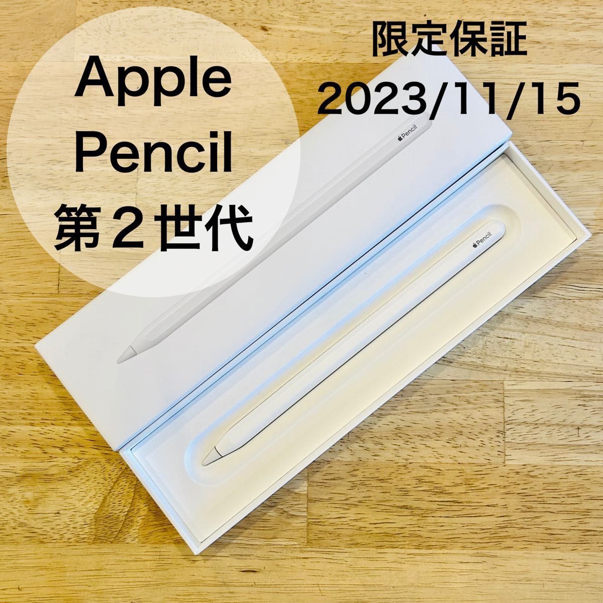 新品未使用・純正品 Apple Pencil アップルペンシル 第2世代(Apple公式