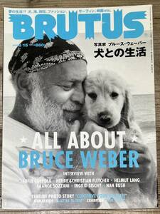 BRUTUS VOL.576 2005年8月15日 特集：写真家 ブルース・ウェーバー 犬との生活 ALL ABOUT BRUCE WEBER ［雑誌］