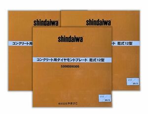  Shindaiwa (....) алмазный диск 12 дюймовый (3 листов )