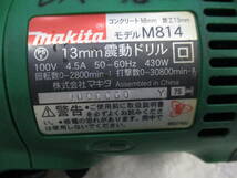 マキタ　１３ｍｍ電動ドリル　Ｍ８１４　検　 工具、DIY用品 電動工具 ドリル、ドライバー_画像7