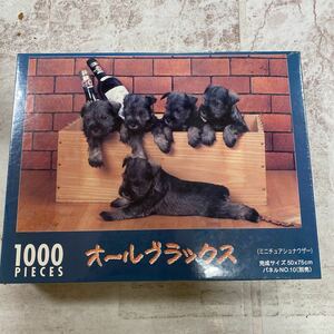 未開封品　デッドストック　倉庫保管品　ジグソーパズル　生産終了品　オールブラックス　ミニチュア　シュナウザー　1000P 50x75 RS