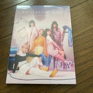 未開封品　デッドストック　倉庫保管品　CD FANTASTIC GIRL 神宿　KAMIYADO KMYD20211 B