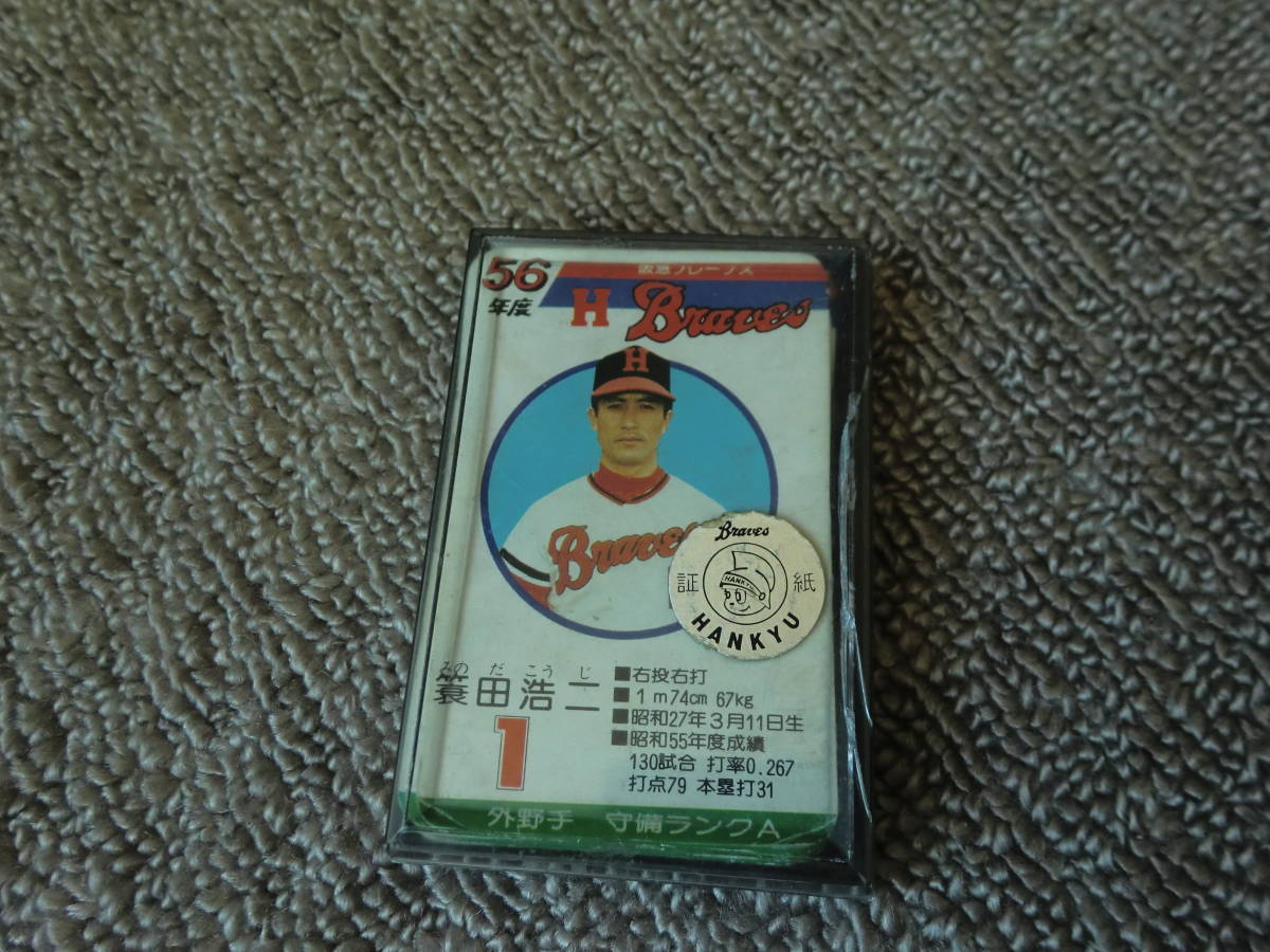ヤフオク! -「タカラ野球カード 56」(野球) (スポーツ)の落札相場