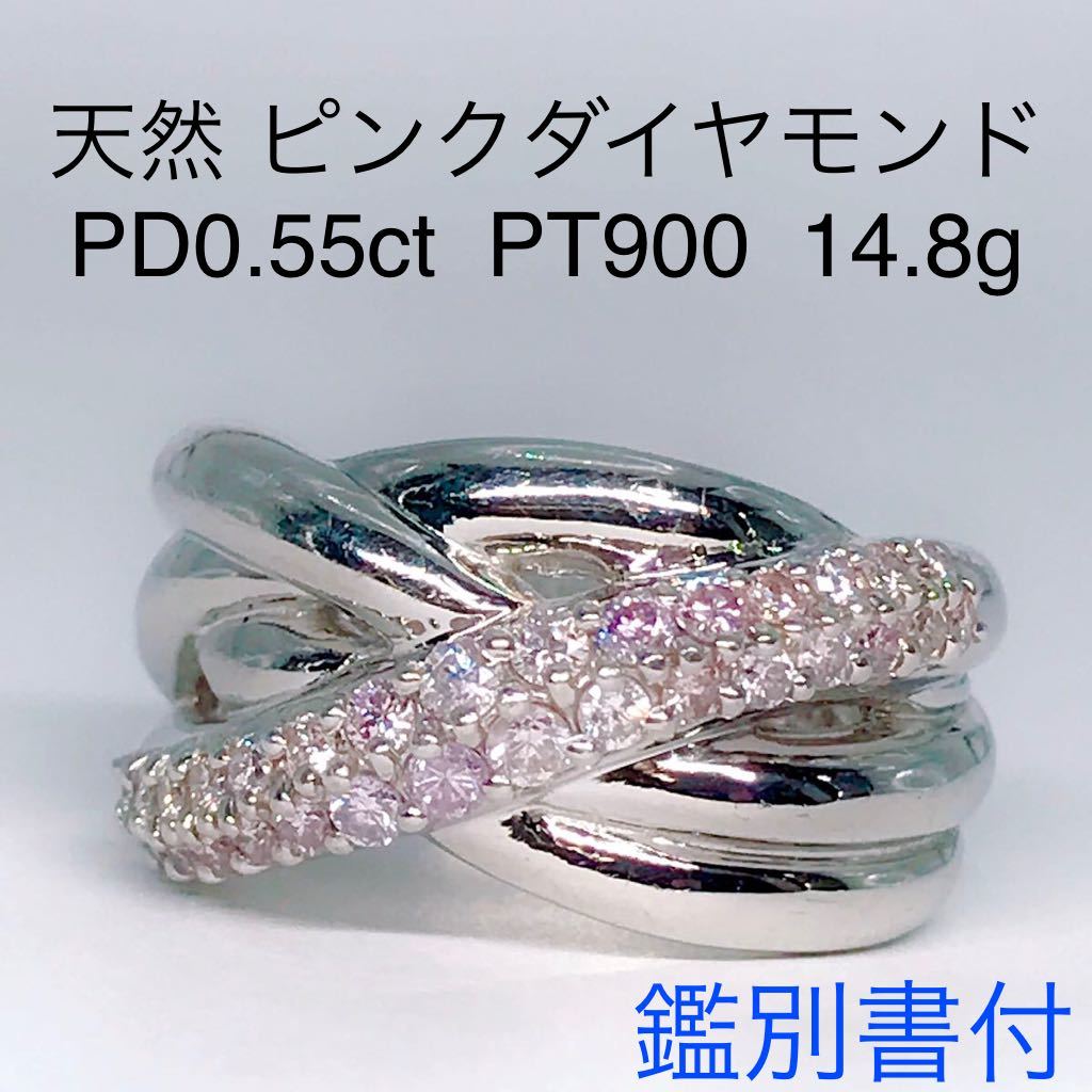 超美品 REIKA社製 Pt900 リング ピンクストーン 約10 5号｜PayPayフリマ