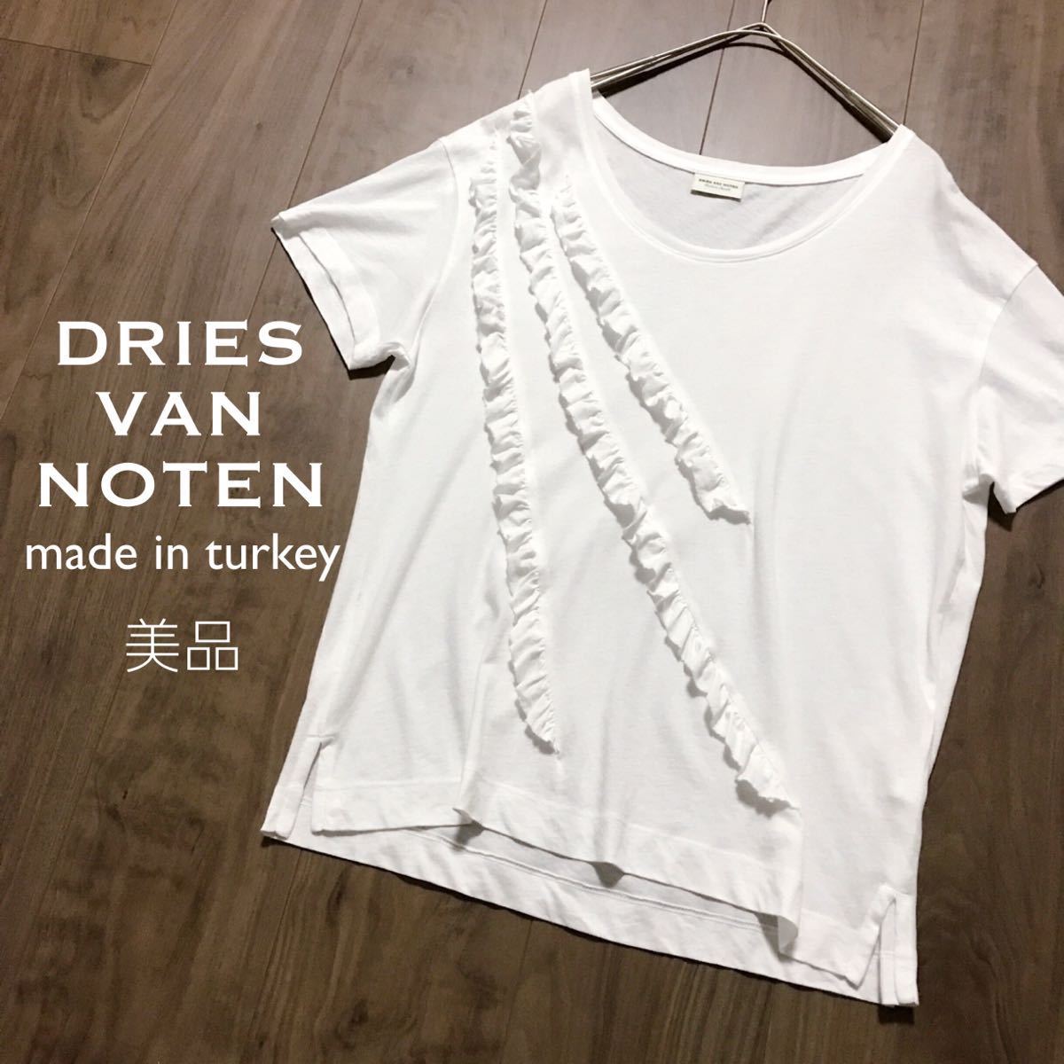 DRIES VAN NOTEN tシャツの新品・未使用品・中古品|PayPayフリマ
