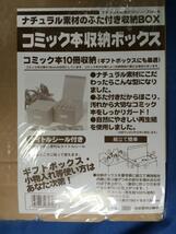 コミック本収納ボックス 段ボール製 未使用が18 USEDが9 27個まとめて 十数年前100円ショップで購入したものです_画像2