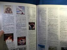 雑誌 METALLION VOL.4 RISINC FORCE BURRN!臨時増刊1988/10 折込ポスターあり メタリオン バーン ライジング フォース_画像8