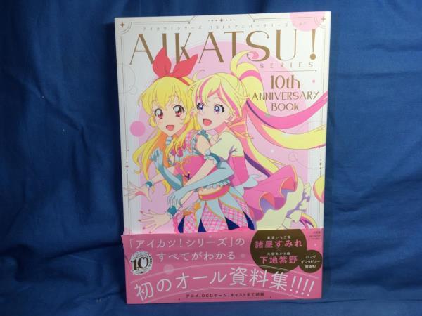 ヤフオク! -「アイカツ」(本、雑誌) の落札相場・落札価格
