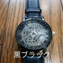 新品　未使用　スケルトン メンズ 腕時計　黒　ブラック アナログ ウォッチ デザイン レザー風 ストラップ　時計　レディース　腕時計　_画像2