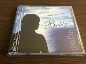 「Tribute To Masami Okui ～Buddy～」奥井雅美デビュー15周年トリビュートアルバム EVCA-1001 帯付属 石田燿子 茅原実里 影山ヒロノブ