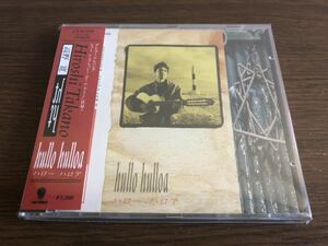 「hullo hulloa」高野寛 旧規格 CT32-5319 消費税表記なし 帯付属 ハロー ハロア / Hiroshi Takano 1st / See You Again