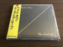 「ベスト・オブ・ユーライア・ヒープ」日本盤 旧規格 VDP-1150 消費税表記なし 帯付属 The Best Of Uriah Heep_画像1