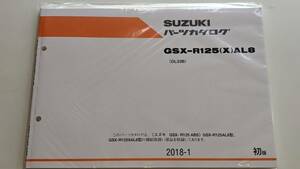 スズキ GSX-R 125 ABS ('18) SUZUKI パーツカタログ GSX-R125 X AL8 (DL33B) 2018 - 1 初版 