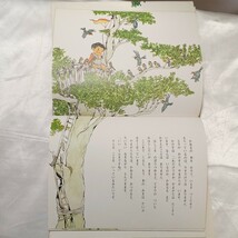 zaa-475♪おおきにがほしい (創作えほん 4) 佐藤 さとる(著),村上勉(イラスト) 偕成社 ( 1971年)_画像7