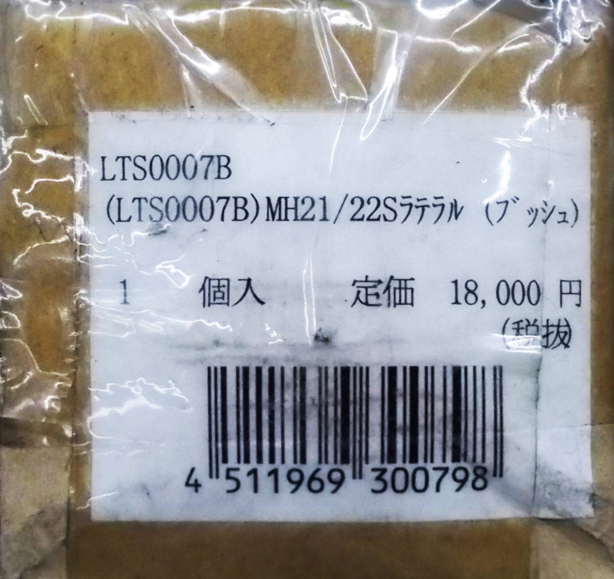 RS☆R ラテラルロッドの価格比較 - みんカラ