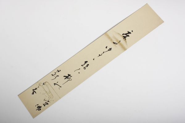 2025年最新】Yahoo!オークション -内藤鳴雪の中古品・新品・未 2025年最新】Yahoo!オークション -内藤鳴雪の中古品・新品・未