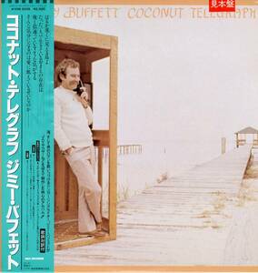 LP ジミー・バフェット / ココナット・テレグラフ 見本盤 JIMMY BUFFETT / COCONUT TELEGRAPH　 美盤　Y-167