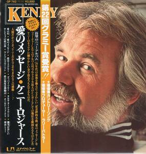 LP 美品 見開き ケニー・ロジャース / 愛のメッセージ Kenny Rogers / YOU DECORATED MY LIFE【Y-223】