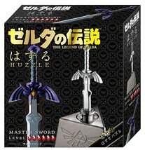  【新品未開封】送料無料 はずる ゼルダの伝説 3点セット 立体パズル 知恵の輪 HANAYAMA マスターソード トライフォース ハイラルの紋章 _画像2