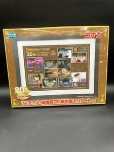 名探偵コナン　20周年額入りアート　未開封品