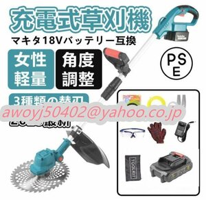 草刈機 充電式 電動草刈機 マキタ18Vバッテリー互換 コードレス 9インチ刈払機 ブラシレスモータ付き 伸縮式 角度調整 替え刃付き