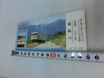 H 東京北鉄道管理局 L特急谷川号 運転記念入場券 上野駅 昭和57年11月15日 エル特急 L特急 記念切符 切符_画像9