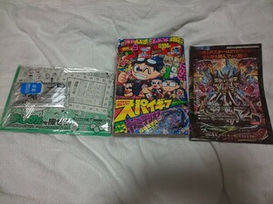 コロコロコミック 2018年9月号 No.485 定価550円