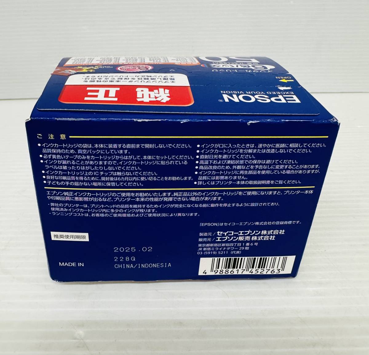 箱付き未開封EPSON4色　6セット