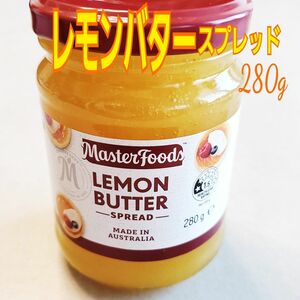 レモンバタースプレッド 280g(未開封)