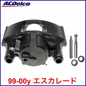 送料無料 税込 ACDelco ACデルコ PRO GOLD REMAN ブレーキキャリパー 右前 フロント右 FrRH 99-00y エスカレード 即決 即納