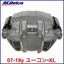 送料無料 税込 ACDelco ACデルコ PRO REMAN ブレーキキャリパー 右後 リア右 RrRH 07-19y ユーコン ユーコンデナリ XL 4WD AWD 即決 即納_画像1