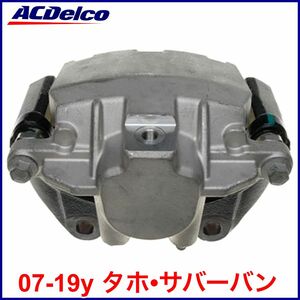 送料無料 税込 ACDelco ACデルコ PRO REMAN ブレーキキャリパー 右後 リア右 RrRH 07-19y タホ サバーバン 4WD AWD 即決 即納 在庫品