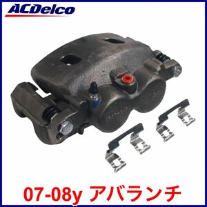 送料無料 税込 ACDelco ACデルコ PRO REMAN ブレーキキャリパー リビルト 右前 フロント右 FrRH 07-08y アバランチ 即納 在庫品