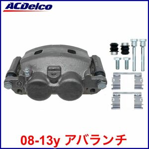 送料無料 税込 ACDelco ACデルコ PRO REMAN ブレーキキャリパー リビルト 右前 フロント右 FrRH 08-13y アバランチ 即決 即納