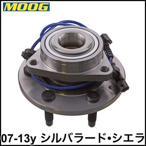 税込 MOOG 社外 フロント ハブベアリング フロントハブ ハブ ASSY 左右共通 07-13y シルバラード シエラ 4WD AWD 即決 即納 在庫品