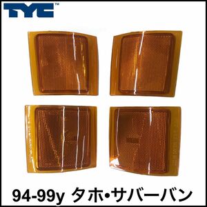 税込 TYC 社外 フロント コーナーレンズ サイドマーカー マーカー オレンジ シボレーフェイス用 94-99y タホ サバーバン 即決 即納 在庫品